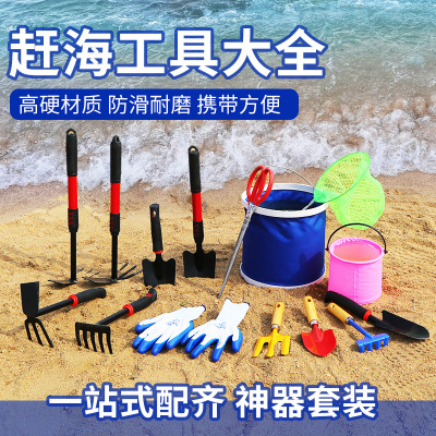 赶海工具套装儿童成人海边挖沙蛤蜊螃蟹必备神器沙滩铲子专用装备