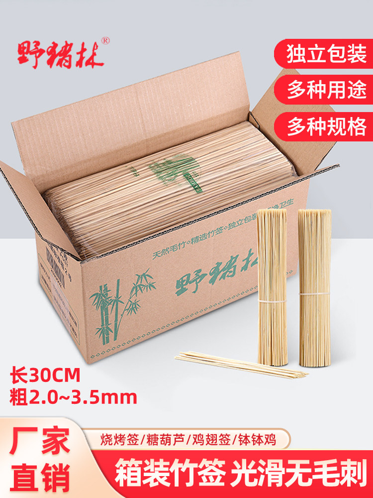 整箱竹签商用30cm*3.0羊肉串串香钵钵鸡水果花束一次性烧烤签