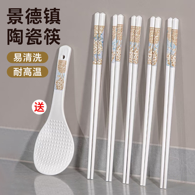 野猪林景德镇正品陶瓷筷子防滑摔