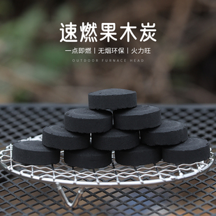 速燃炭烧烤碳木炭无烟碳果木炭室内引火户外家用煤球围炉煮茶炉子