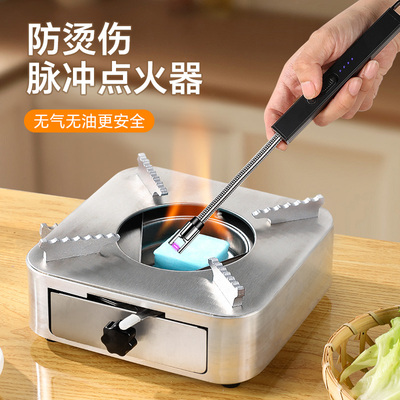 居家必备无明火脉冲点火器