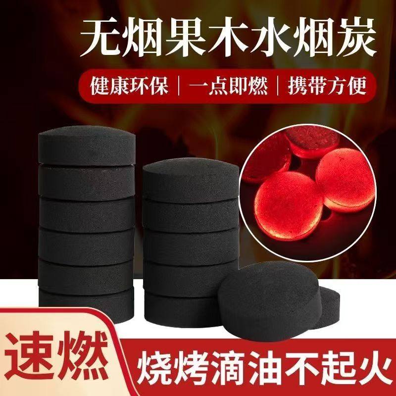 速燃果木炭烧烤碳木炭无烟碳煤炭块易燃水烟助燃家用引火户外竹炭,户外/登山/野营/旅行用品,烧烤炭,淘宝优惠券,粉丝福利购,淘宝优惠卷