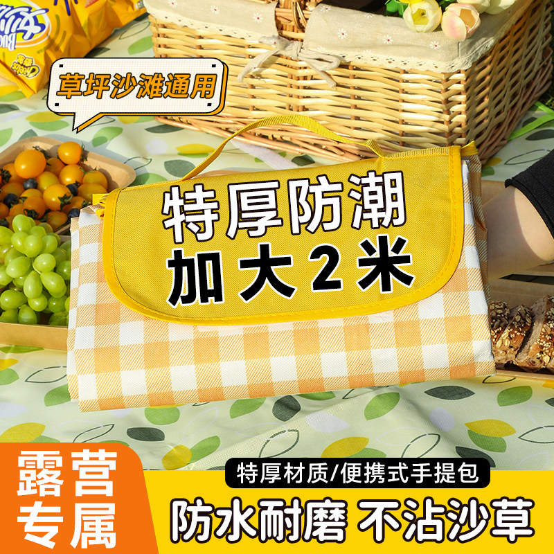 野餐垫户外防潮折叠垫特厚加大2米防水耐磨便携黄色格纹露营垫子