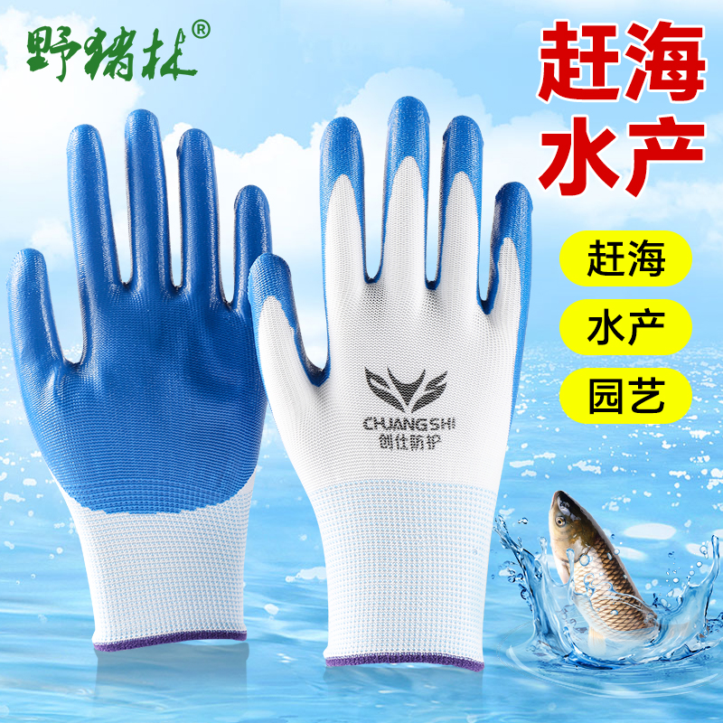 赶海手套成人劳保手套防水防刺防扎杀鱼专用园艺种植耐磨防滑手套