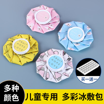 儿童冰敷袋反复使用关节消肿膝盖损伤医用降温冰布袋冷敷热敷冰袋