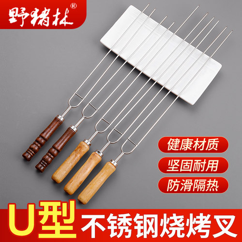 烧烤签不锈钢食品级U型烧烤工具