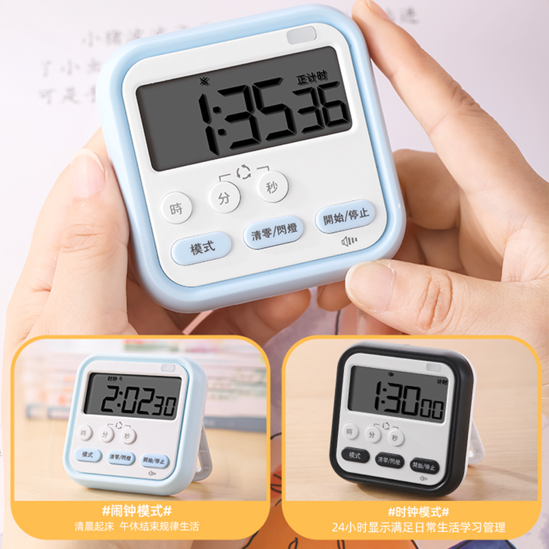 计时器小学生自律神器定时器厨房