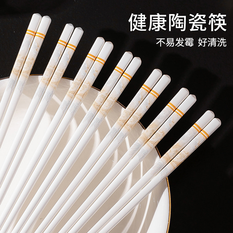 景德镇陶瓷筷子家用高档不易发霉轻奢高级感防滑耐高温健康易清洗