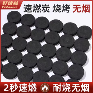 速燃炭烧烤碳果木炭室内家用无烟碳户外围炉煮茶炭块点火引火竹炭