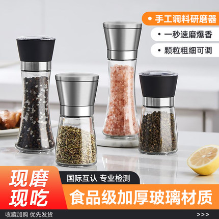 胡椒研磨器手动海盐花椒粒研磨瓶黑白胡椒粉磨粉神器调味料罐超细