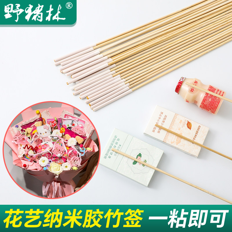 花束竹签手工DIY花杆包装零食棒棒糖儿童创意礼物鲜花艺插花签子