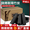 烧烤碳无烟家用果木炭速燃机制竹炭块户外围炉烧烤炉环保专用碳条