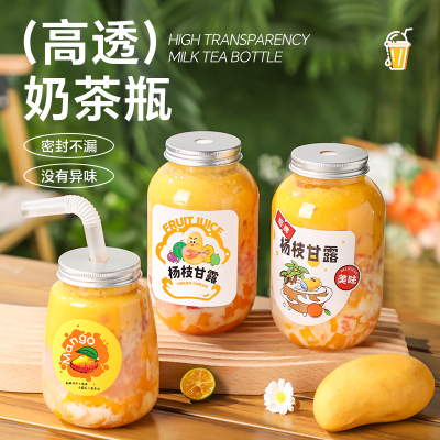 奶茶杯一次性带盖杨枝甘露瓶子家用可重复循环使用食品级饮料杯