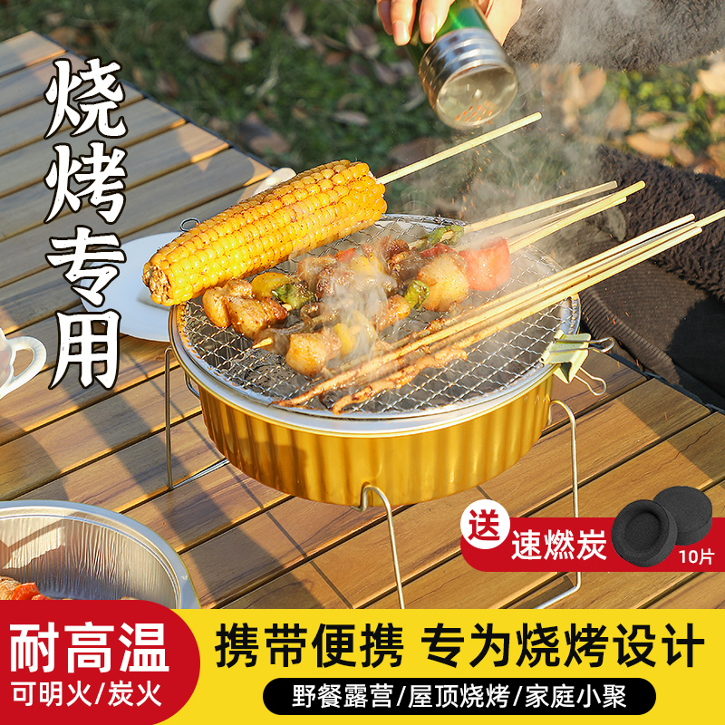 简易烧烤炉户外烤肉便捷