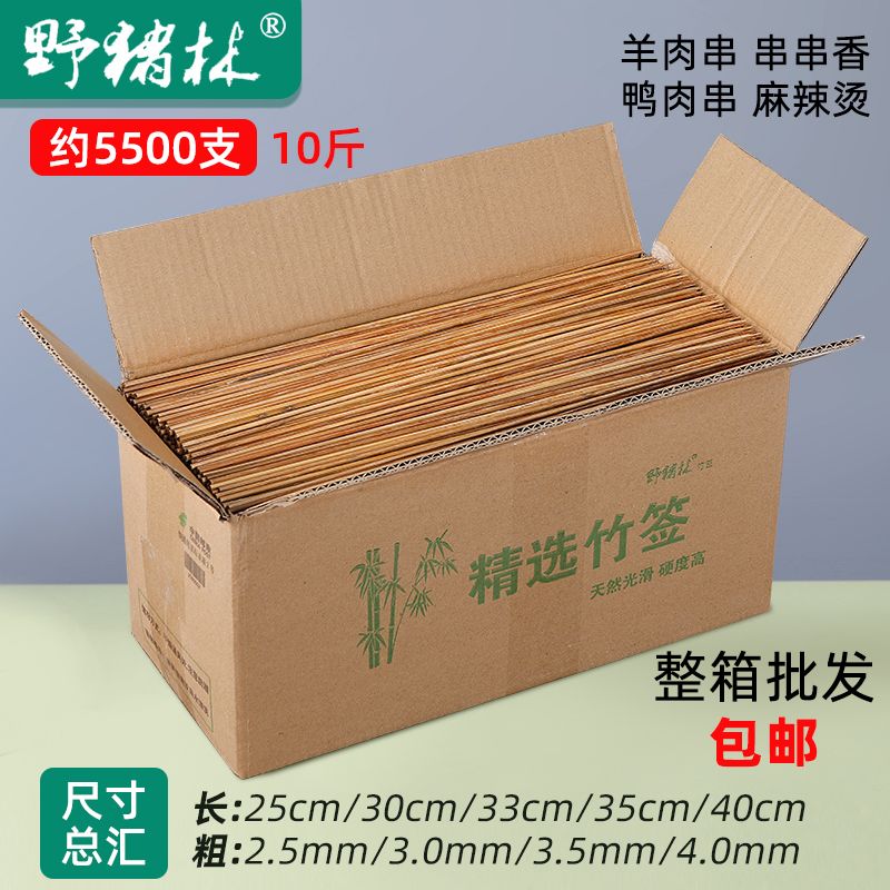 碳化竹签烧烤串串香箱装批发