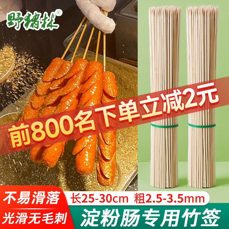 火腿肠专用竹签商用批发图片