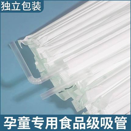 一次性细吸管商用家用单独包装可弯单支成人儿童专用吸管pp食品级