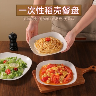 野猪林稻壳一次性餐盘家用食品级加厚耐高温过年大号硬质装菜盘子