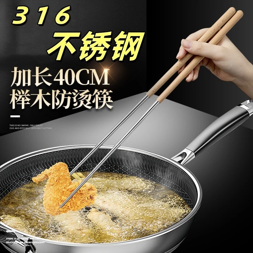 316不锈钢加长筷子油炸耐高温
