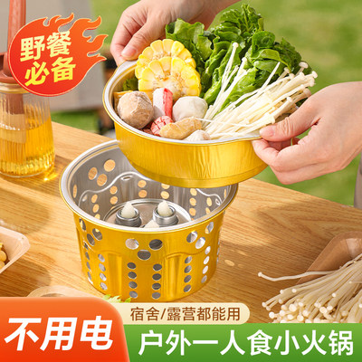 春游野餐户外锅具一次性火锅套装
