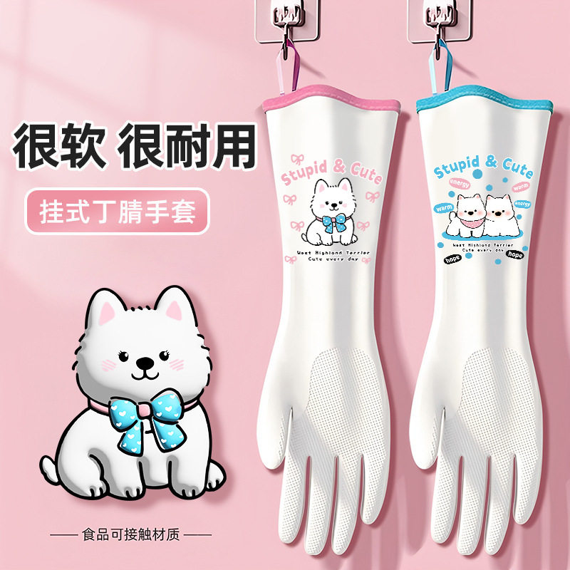 丁腈家务手套女厨房耐用洗碗洗衣服清洁加长防水可爱卡通儿童手套