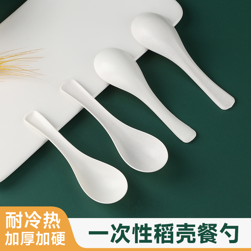 一次性汤勺子商用餐饮加厚汤匙稻壳塑料餐具小汤勺外卖打包勺子