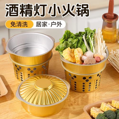 户外酒精炉小火锅套装