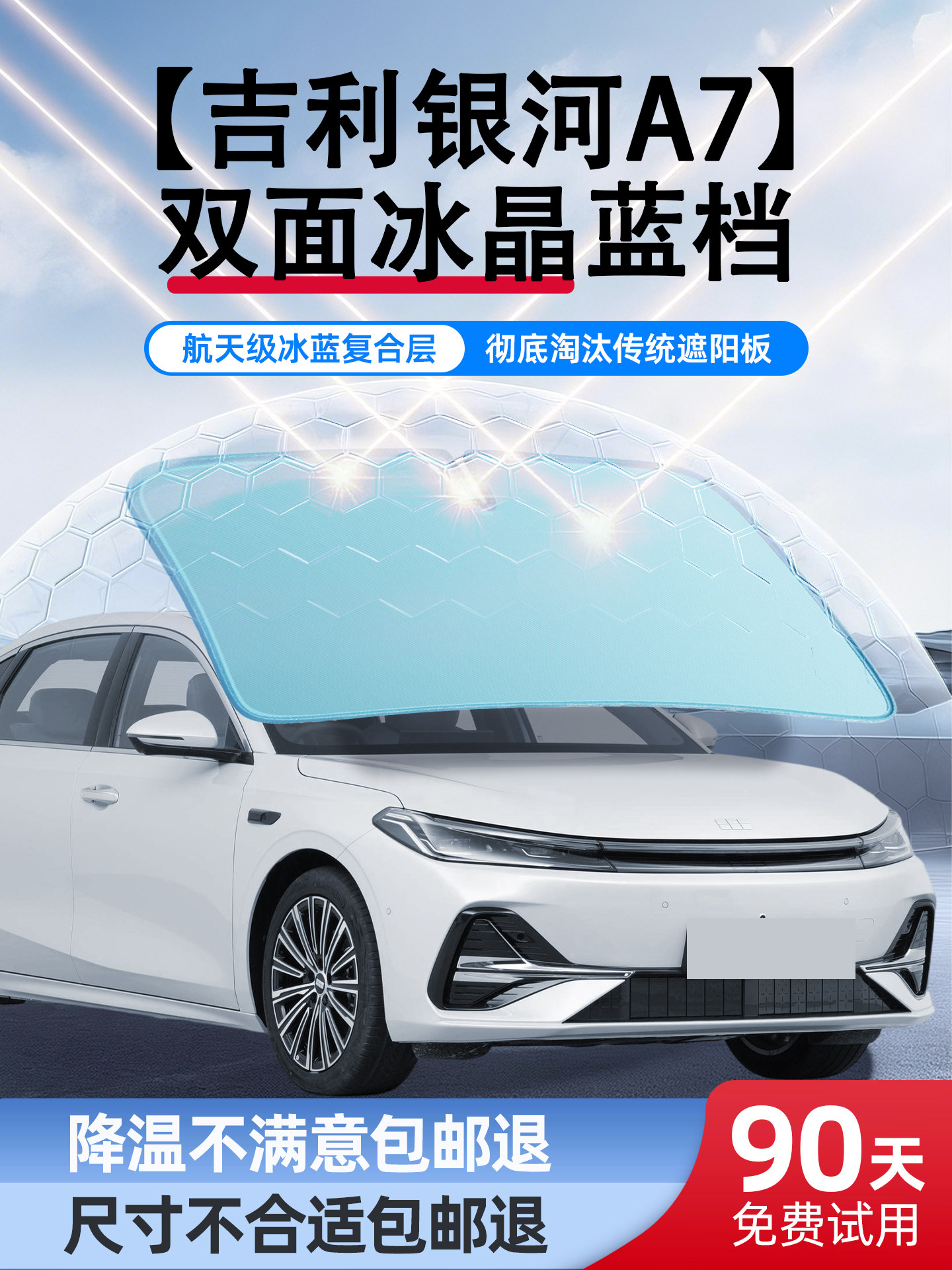 Geely Galaxy A7 üçün ön şüşə günəşlik pərdəsi