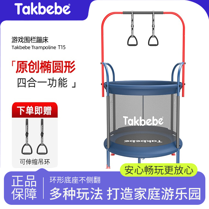 T15多功能儿童蹦床室内室