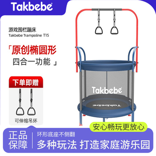 Takbebe塔克贝贝儿童蹦蹦床室内室外围栏升级款 多功能跳跳床T15
