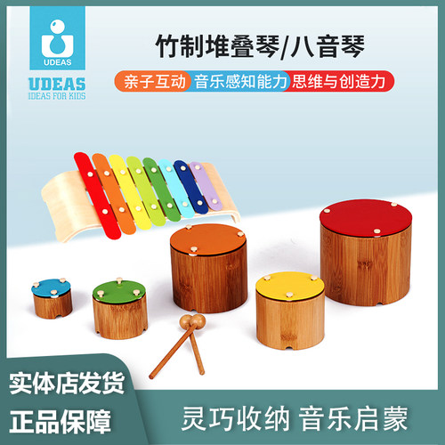 UDEAS八音木琴宝宝手敲琴