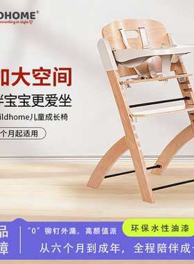childhome儿童成长椅CH宝宝餐椅evosit新款婴儿实木多功能可调节