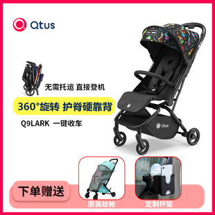 Qtus昆塔斯Q9婴儿推车轻便一键收车小怪兽推车高景观伞车