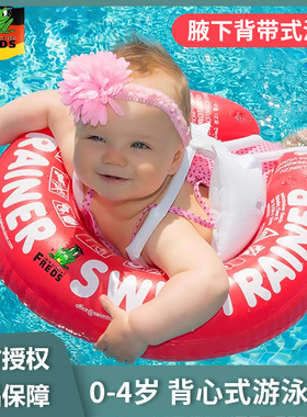 德国Freds婴儿游泳圈swimtrainer儿童宝宝腋下背带式训练浮圈趴圈