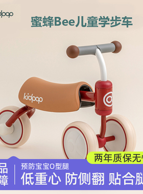 Kidpop蜜蜂bee儿童学步车1-3岁滑步平衡车婴幼儿周岁礼物防0型腿
