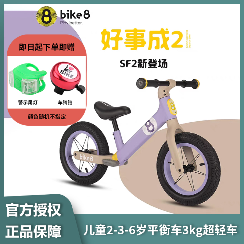 bike8平衡车儿童2-3-6岁无脚踏宝宝滑行车滑步车小童男孩女孩SF2