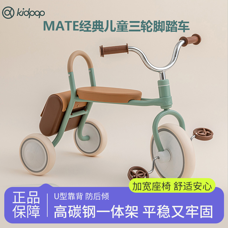 适用2-4岁宝宝脚踏三轮车