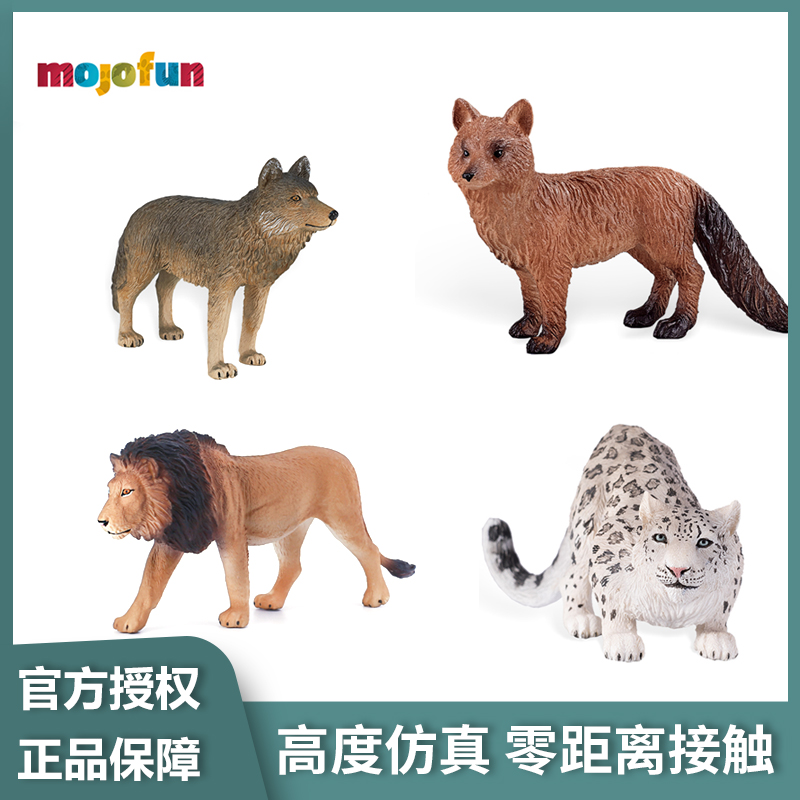 英国mojofun野生动物仿真玩具老虎狮子猎豹实心狼模型儿童摆件