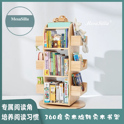 实木儿童旋转书架落地置物收纳