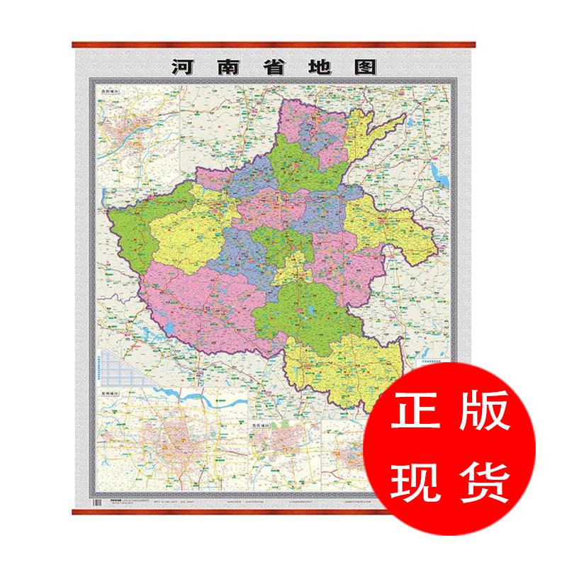 河南省地图 山东省地图出版社【新书书店 现货 直发】