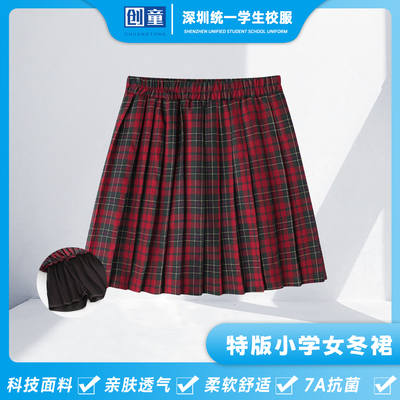 创童深圳校服小学生女冬礼服裙子