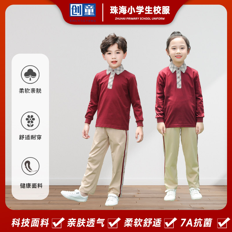 创童珠海香洲小学校服秋装套装图片