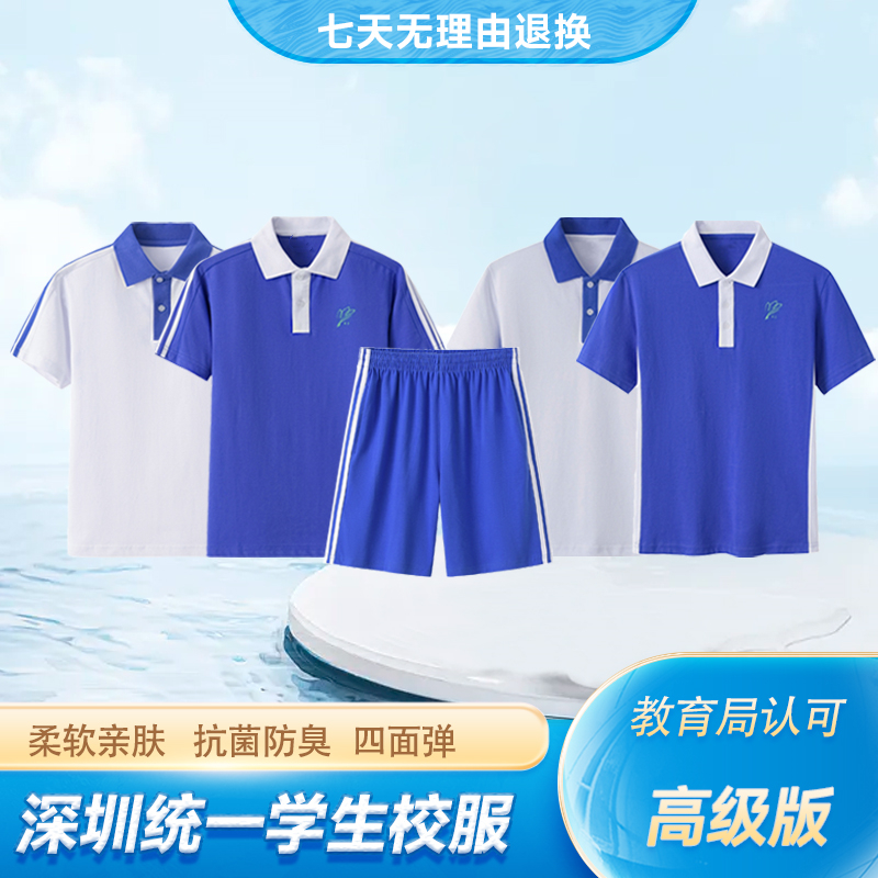 创童深圳小学生校服高级版