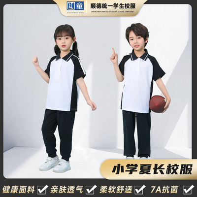 顺德区小学生夏装校服薄长裤短袖