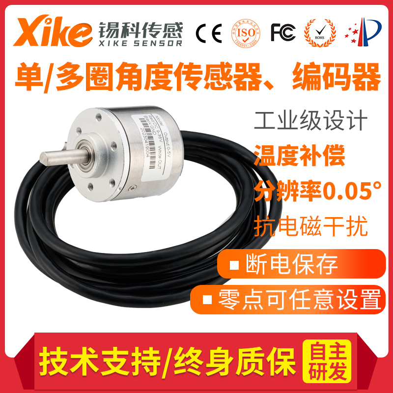 HAL370B角度编码器 角度传感器 角位移变送器 角度旋转测量仪