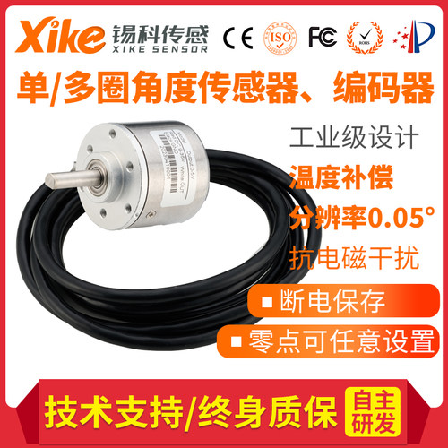 HAL370B角度编码器 角度传感器 角位移变送器 角度旋转测量仪