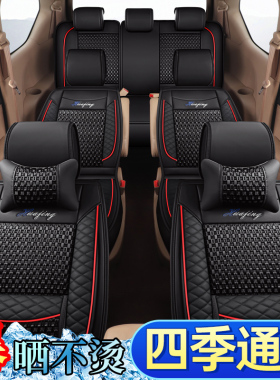 宝骏730座套全包围七座专用长安欧诺五菱宏光S荣光V四季坐垫冰丝