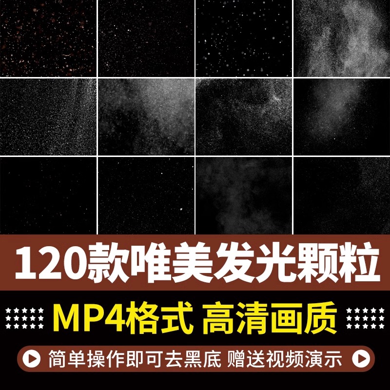 4K发光颗粒灰尘烟雾灰烬唯美粒子AE特效PR合成背景CG短视频素材