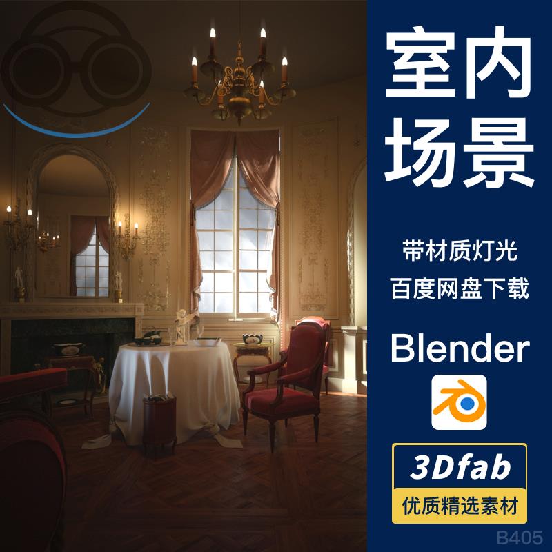 blender欧式复古室内桌椅镜子雕像3d模型场景工程源文件设计素材