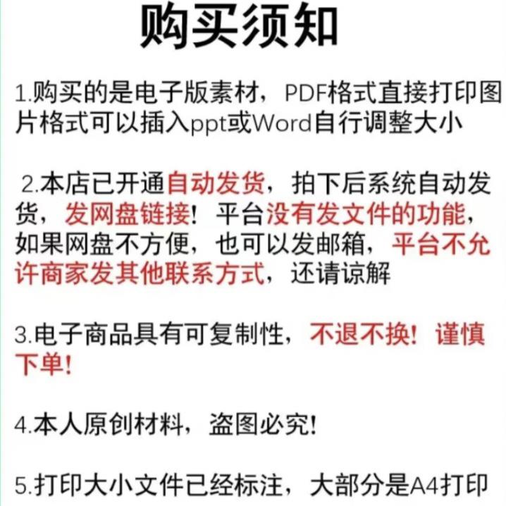 学校心理角心灵驿站主题文化墙黑板报/电子版高清图素材/自行打印